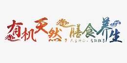 字体装饰图案