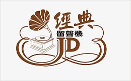 手绘留声机
