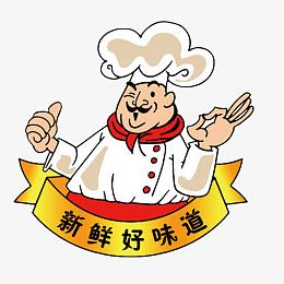 厨师