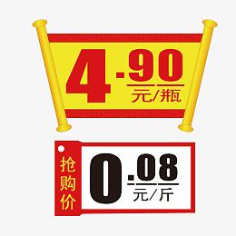 中国风喜庆特价标签爆炸框