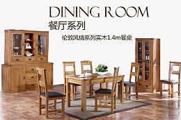 餐厅家具