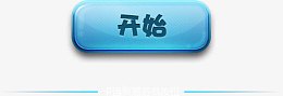 卡通按钮