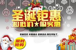 圣诞钜惠