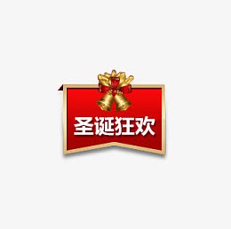 圣诞节