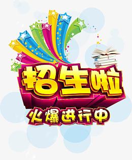 艺术字