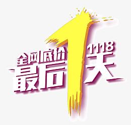 艺术字