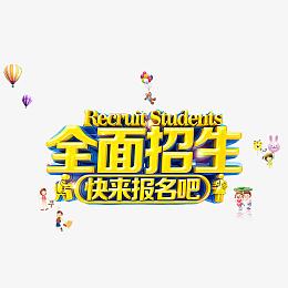 字体 艺术字