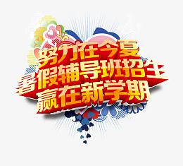 艺术字