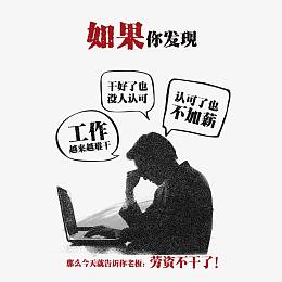 招聘海报素材