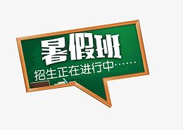 艺术字