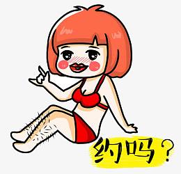 美女腿毛约吗