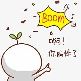 搞笑长草颜团子