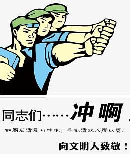创意搞笑厕所标语免费下载