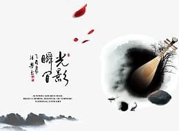 水墨中国风乐器画册设计