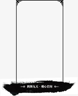 中国风边框纹理免抠素材