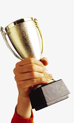 手拿奖杯