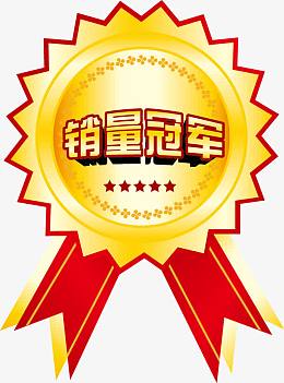 销量冠军促销标签