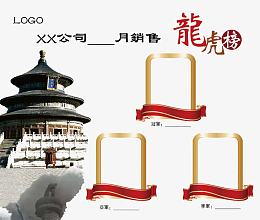 龙虎榜