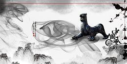 中国风水墨文化画册设计