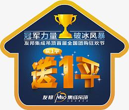 箭头促销地贴高清ps素材