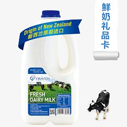 新西兰进口牛奶