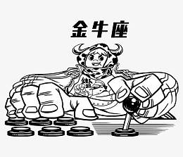 手绘金牛座