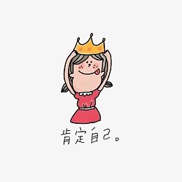 小女孩励志图