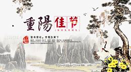 重阳佳节敬老人素材