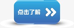 点击了解蓝色按钮矢量图