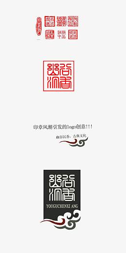印章logo设计