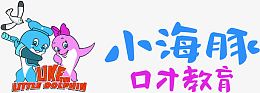 小海豚口才教育LOGO创意