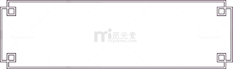 中式紫色中国风边框