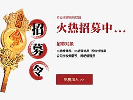 招募令令牌