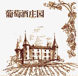 葡萄酒庄园素描手绘图案