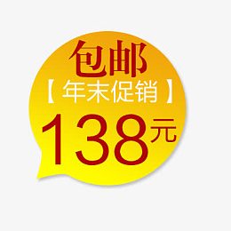 淘宝价格标签装饰图标设计PSD