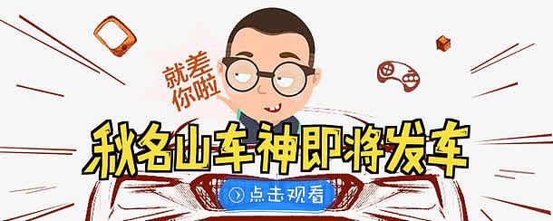 车神老司机海报卡通素材