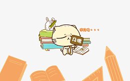 求及格