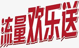 矢量图送流量了