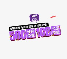 电话卡文案素材