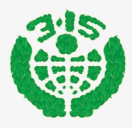 绿色树叶拼315标图片