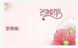 名片设计