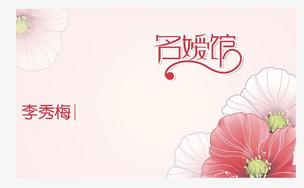 名片设计