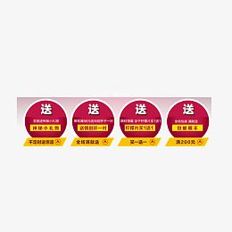 满送优惠券