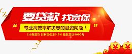 高效率贷款