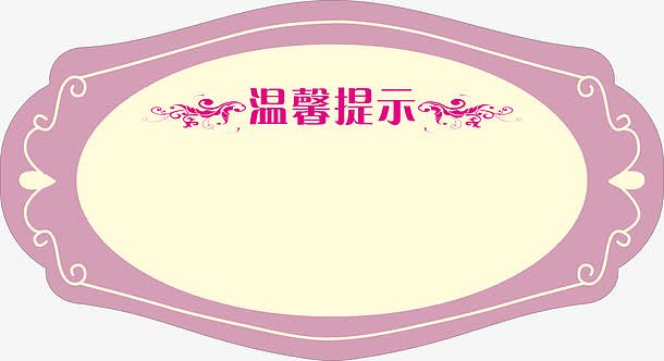 提矢量图素材_提矢量图图片元素-觅元素