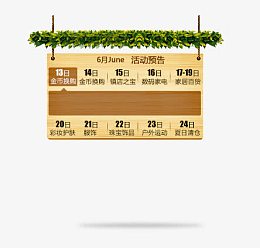 吊牌日历