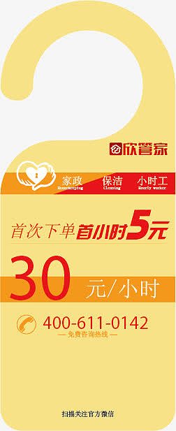 门把手挂牌素材