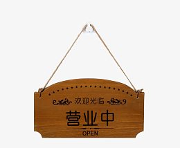 营业挂牌