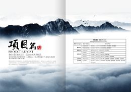 企业画册背景