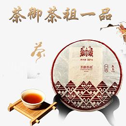 普洱茶宣传